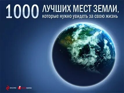 Хорошо 1000