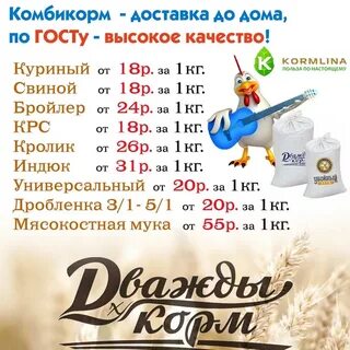 Комбикорм россошь