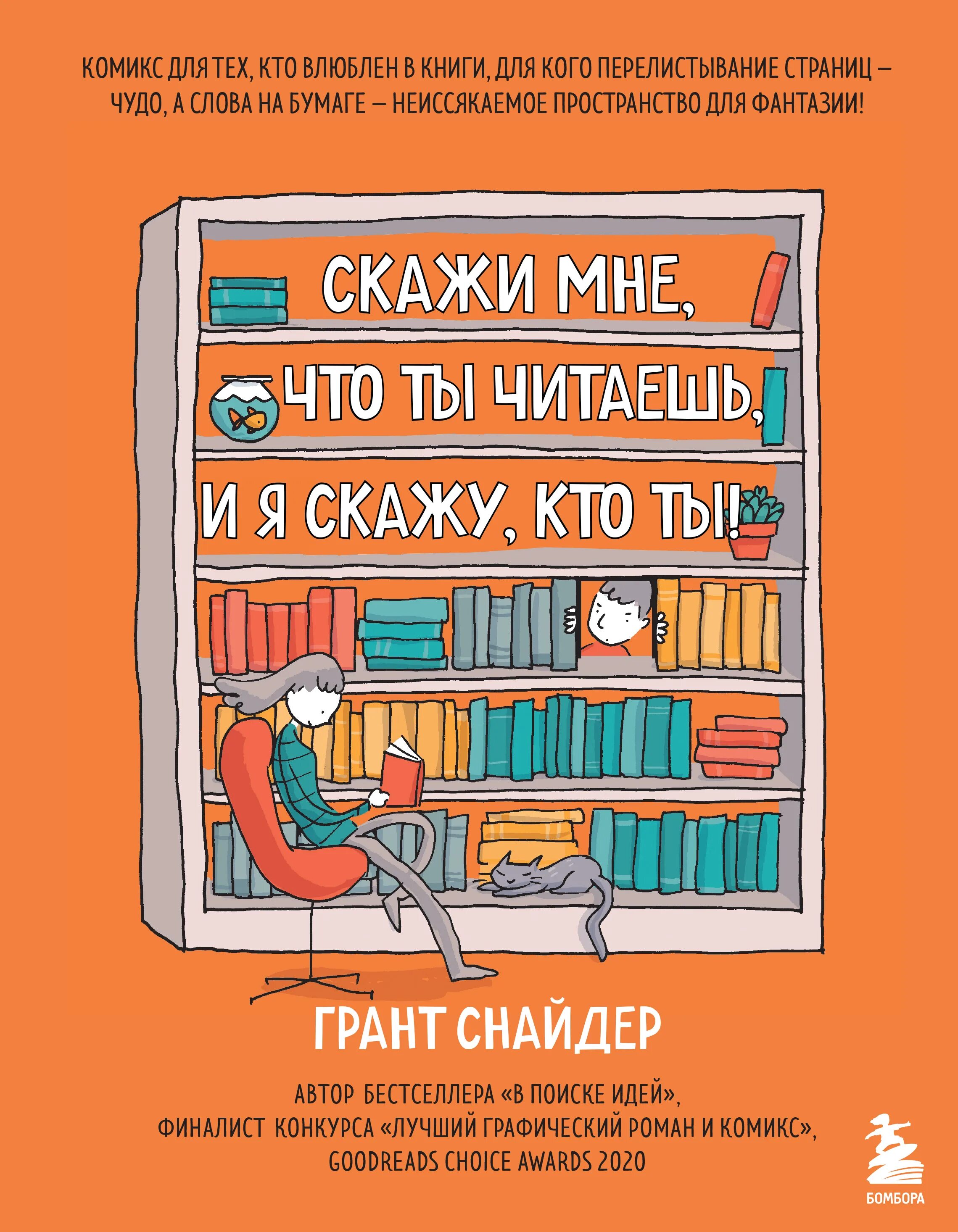 Чтение полезной литературы. Факты о пользе чтения. Книга аньес мартен счастливые люди читают книги и пьют кофе. Социальная реклама чтения книг. Книга лучше чем люди читать.