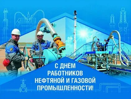 компании нефтяной и газовой промышленности