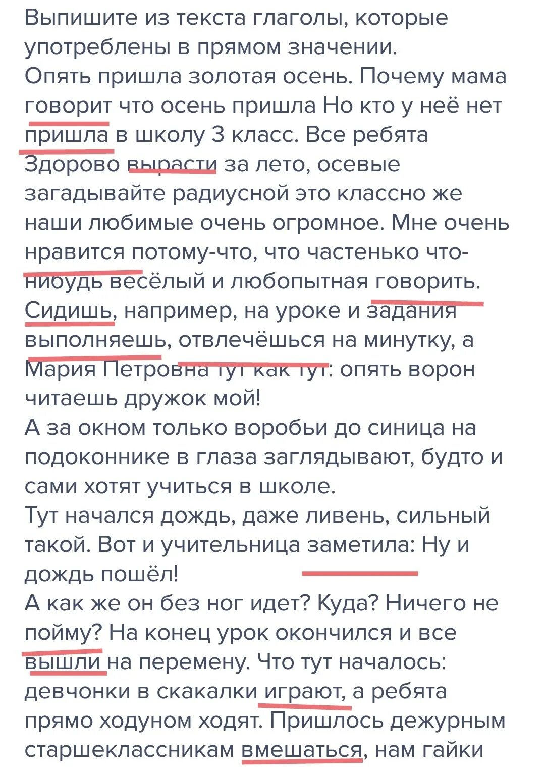 Опять значение. Опять значение. Опять двадцать пять значение фразеологизма. Картинки со словами опять. Также в значении опять.