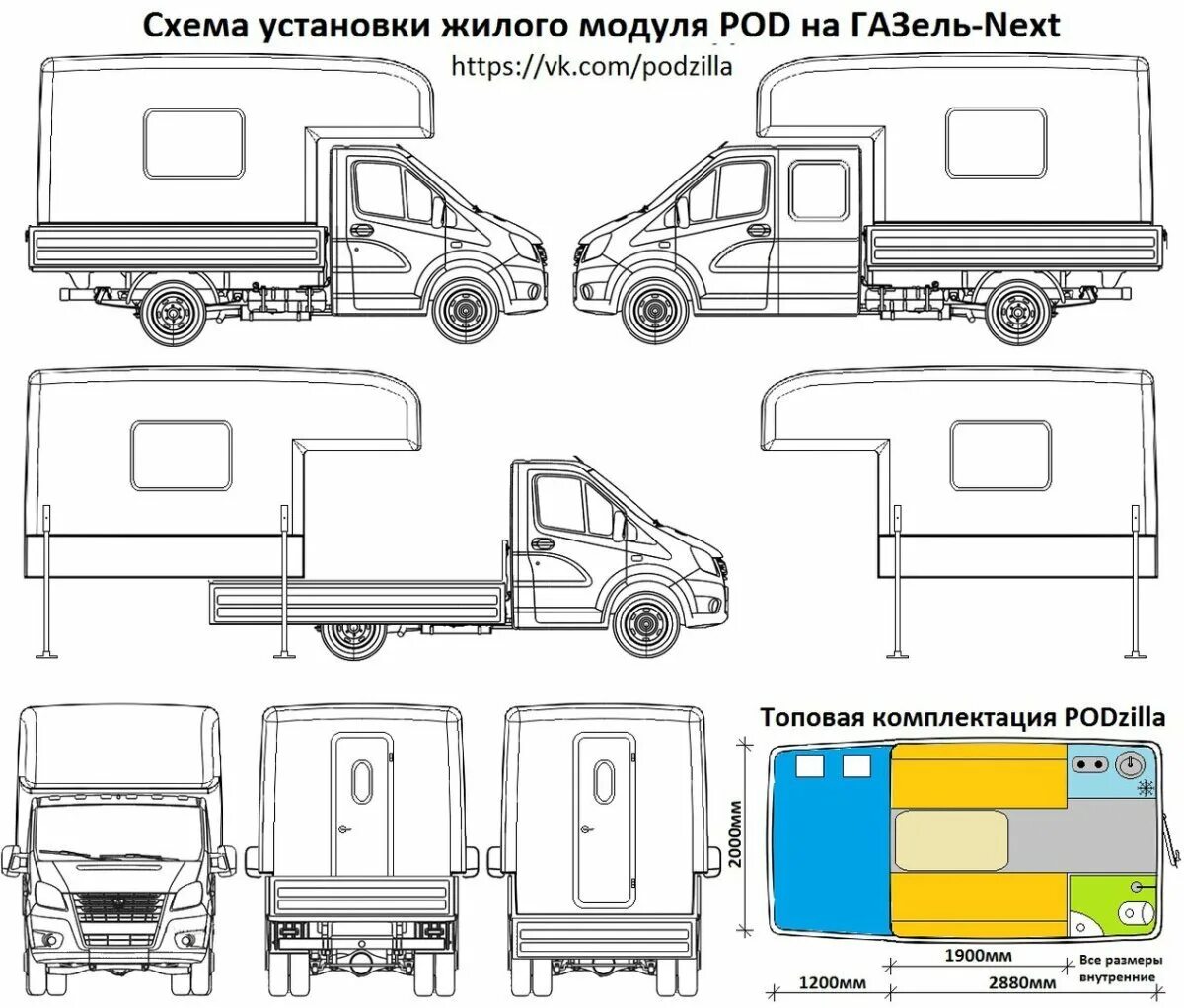 Fiat ducato автодом схема. Автодом размер. Прицеп автодом капля. Автодом размер. Fiat ducato автодом схема.