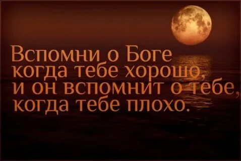 Ты вспоминаешь бывшего своего и все