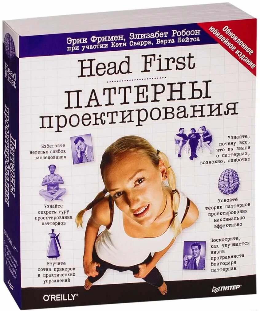 Head first java на русском. Head first java на русском