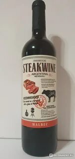 Steakwine