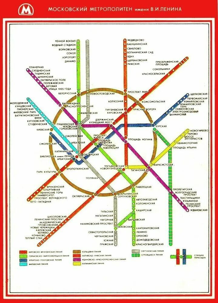 Сколько линий в московском. Карта метро 1990 года Москва. Схема метро 1990 года Москва. Схема линий Московского метрополитена 1993. Схема метрополитена Краснопресненская.