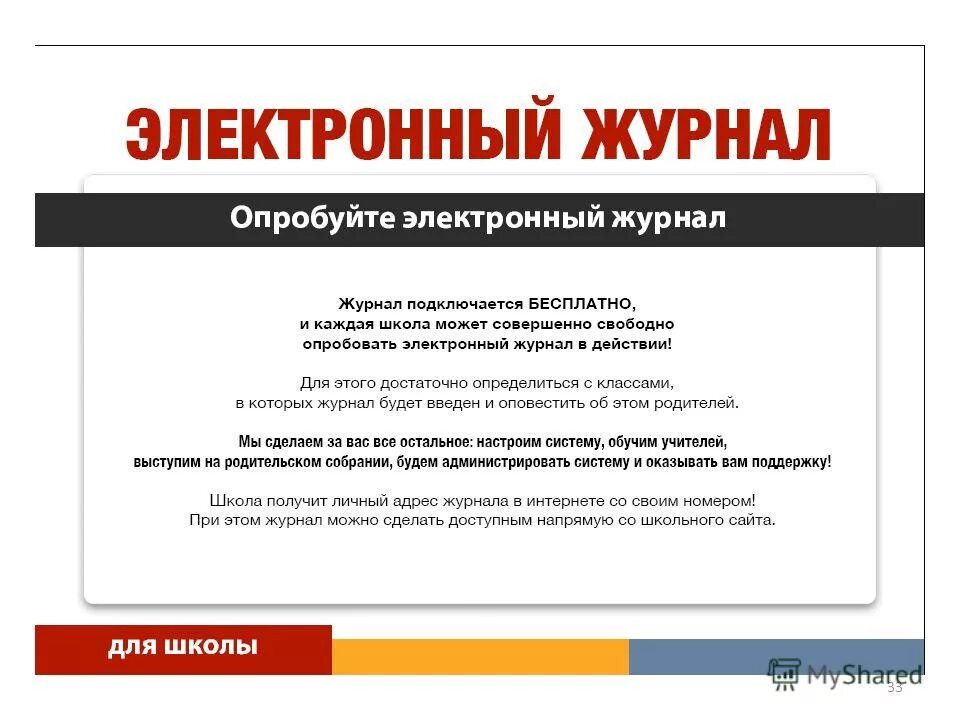 электронный журнал элжур. поселок храброво школа. элжур храброво. электронный журнал учителя. пос им 25 октября школа лаишевского района.