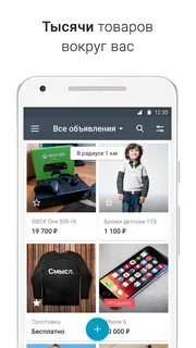 Сайты объявлений о продаже вещей