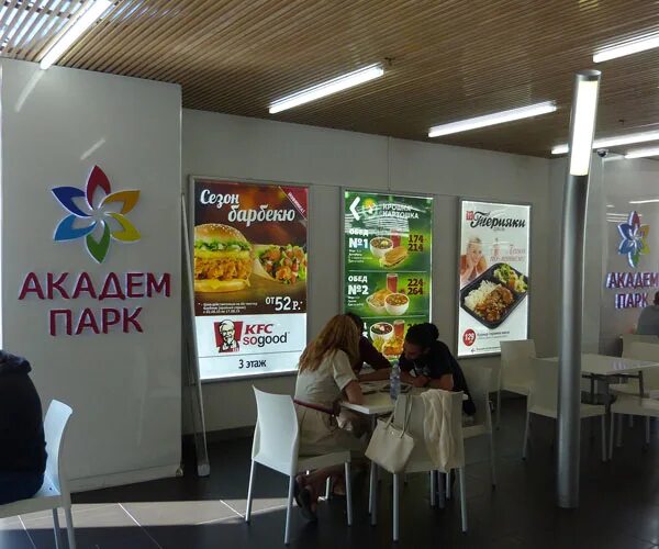 41 лит. Академ парк режим работы. Б, тц «академ-парк». Академ парк спб торговый центр. Академ парк торговый центр магазины.