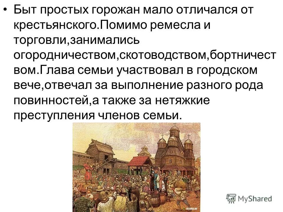 Почему горожане. Почему горожане. Кто такие бюргеры в средние века. Борьба горожан с сеньорами средние века. Рассказ о жизни горожан.