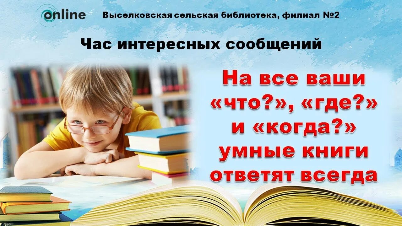 Слушать умную книгу. Умные книги. Название умные книги. Очень умная книга. Умные книги детская библиотека.