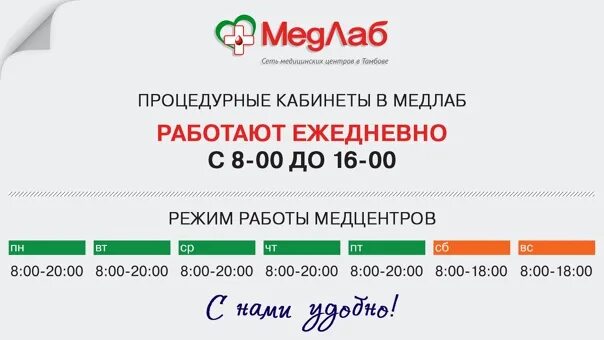 Медлаб рассказово телефон