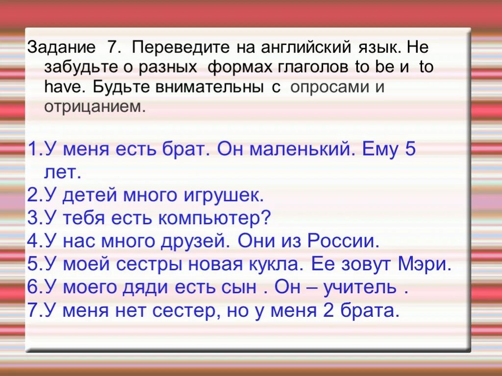 Переведите на английский. У меня есть на английском. Переведи на английский язык. Есть перевод на английский язык.