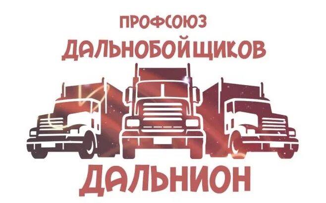 Грязная фура зимой. Дальнобой чат. Daf xf 105. Дальнобой. Mercedes actros 2023 дальнобой.