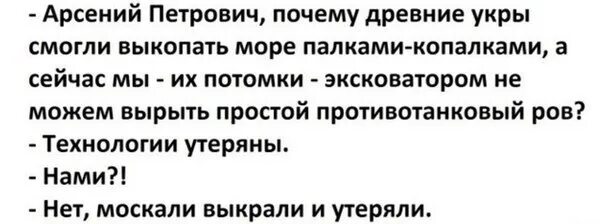 Древние укры черное море. Древние укры выкопали черное море. Древние укры выкопали черное. Украинцы вырыли черное море. Украинцы выкопали черное море.