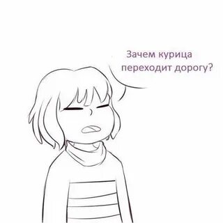 Андертейл почему