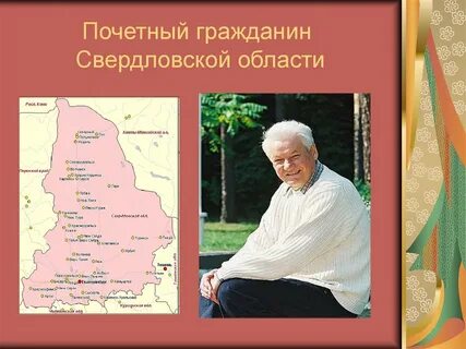 Почетные граждане это