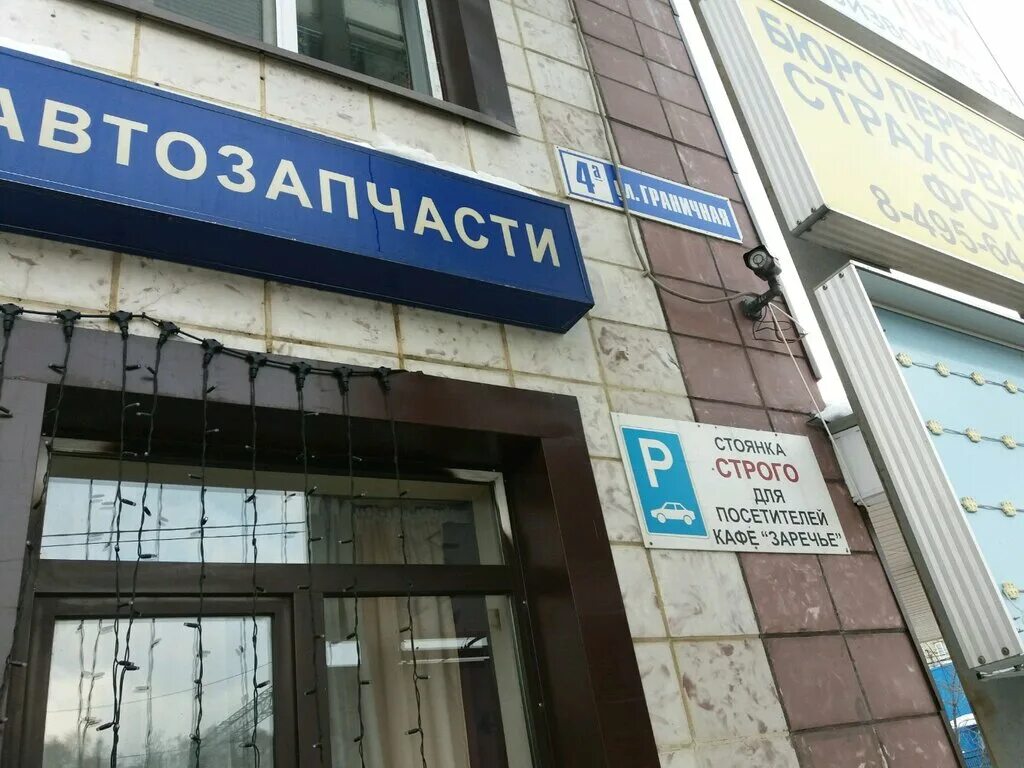 Альпен хофф железнодорожный. Кафе альпен хофф железнодорожный. Альпен хофф граничная ул 4 микрорайон ольгино. Альпен хофф граничная ул 4 микрорайон ольгино. Альпен хофф железнодорожный.