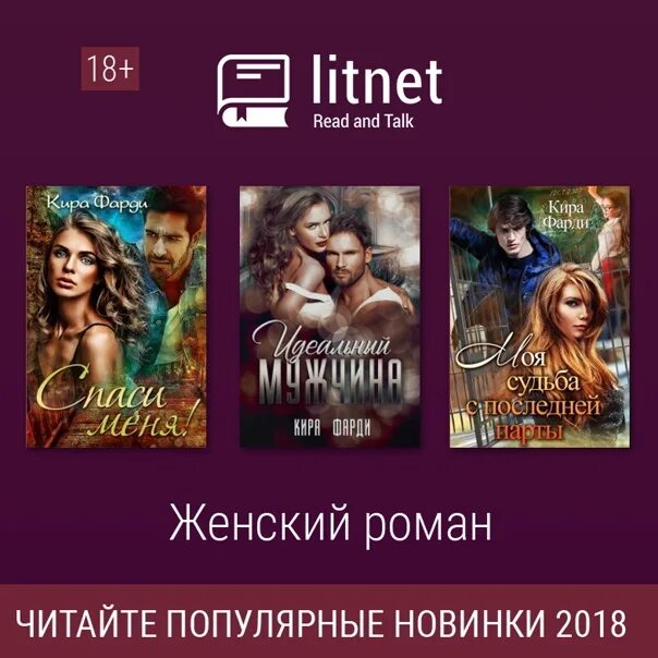 Литенет