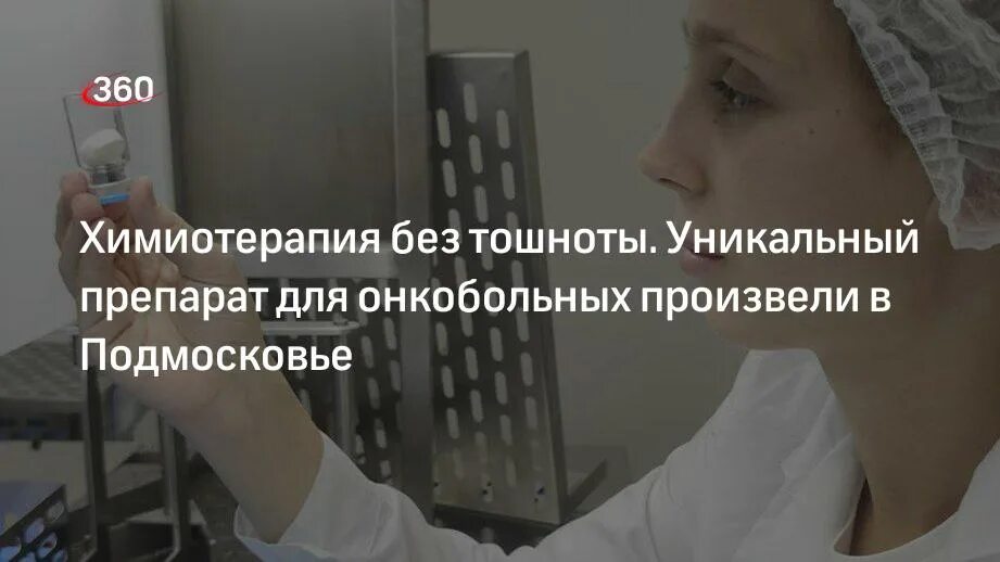 Рвота после химиотерапии. Таблетки от тошноты после химиотерапии. Препарат от рвоты после химиотерапии. Тошнота после химиотерапии.