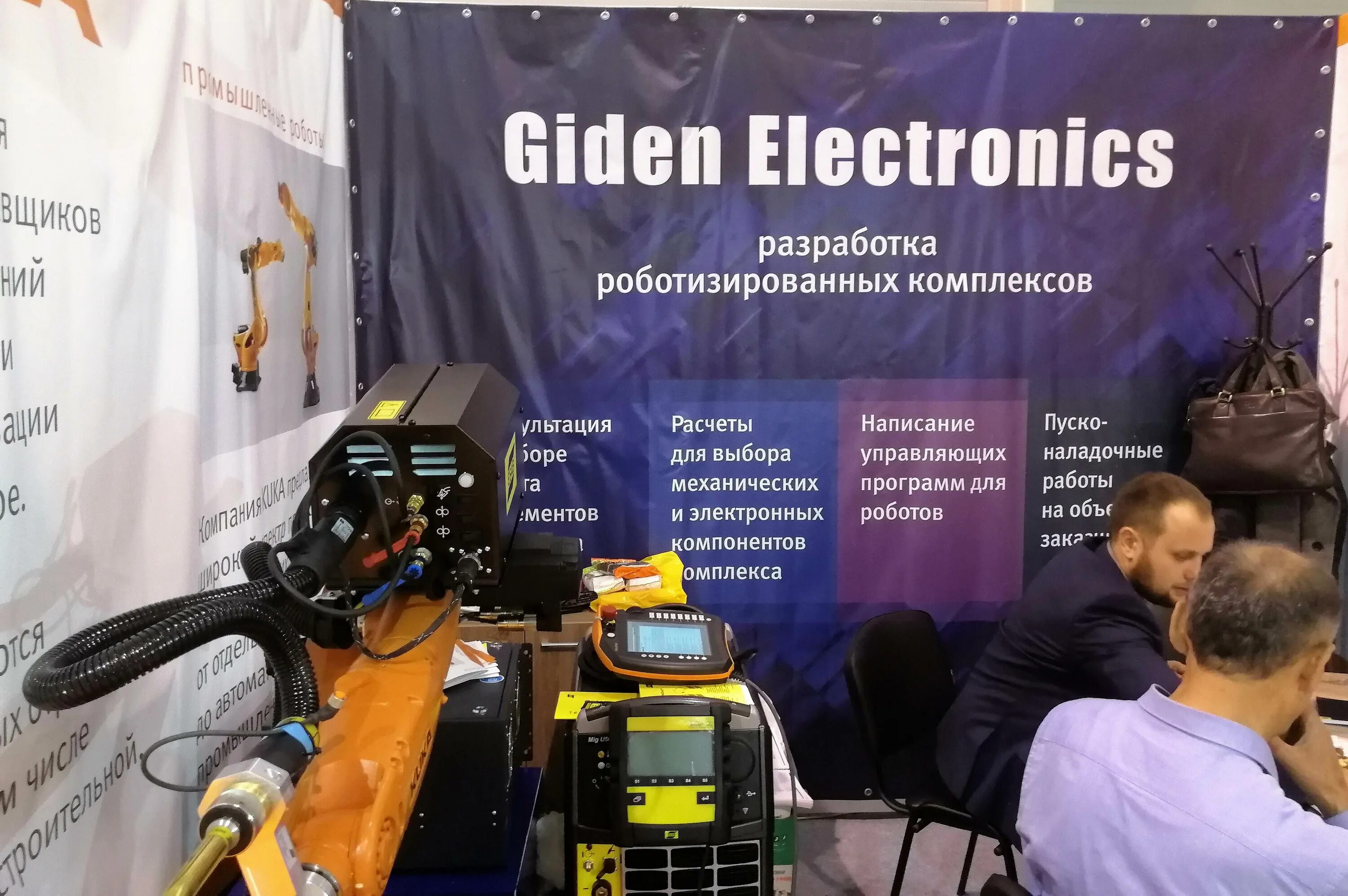 Гиден Электроникс отзывы сотрудников. ESAB стенд на выставки в Москве. Giden Electronics выставка. Приглашение на выставку Weldex.