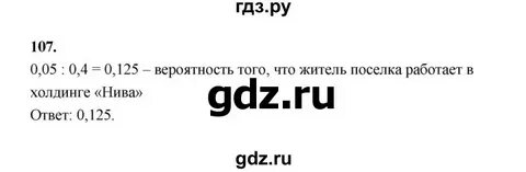 Математика страница 84 номер 357