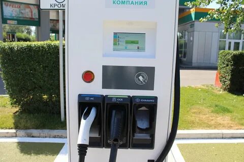 Зарядная станция самара
