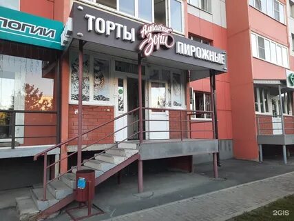 Зори барнаул