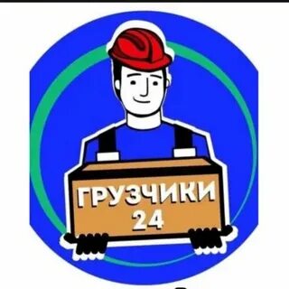 Грузчики ижевск
