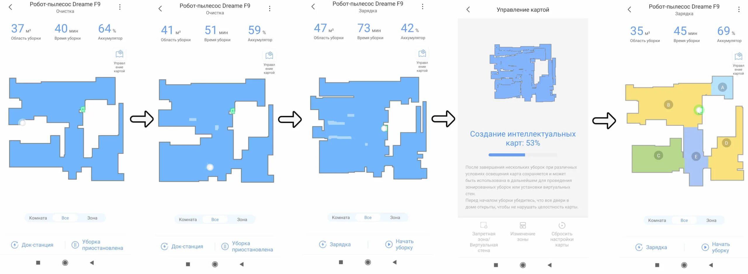 Как подключить робот пылесос dream. Пылесос Dreame f9. Робот-пылесос Xiaomi Dreame f9. Робот-пылесос Xiaomi Dreame f9 Robot Vacuum Cleaner РСТ (русская версия). Робот пылесос карта помещения.