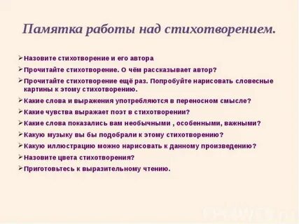 Прочитайте назовите стихотворение
