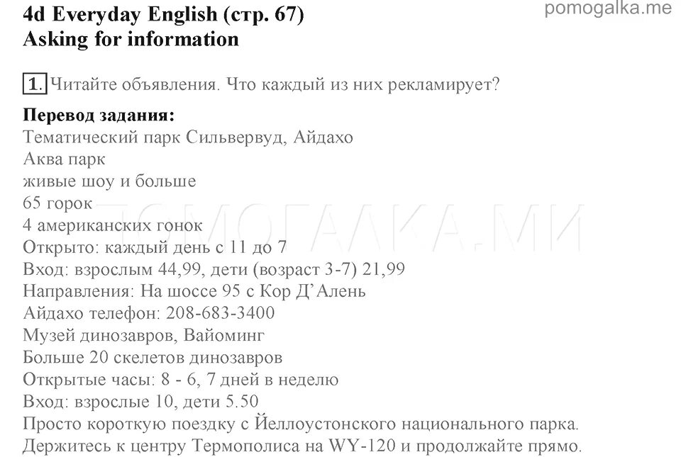 Гдз английский 6 класс Баранова учебник. Гдз по английскому языку 6 класс Starlight учебник. Гдз по английскому языку 6 класс рабочая тетрадь Старлайт. Гдз по английскому языку 6 класс Старлайт учебник. Страница 69 английский дули