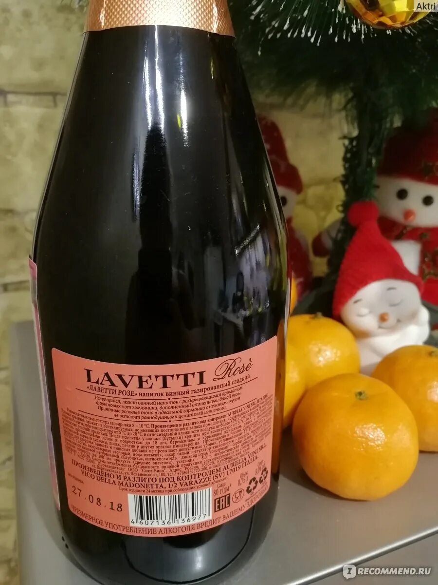 Шампанское стефано лаветти. Винный напиток со вкусом. Напиток винный газированный хинамори. Винный напиток со вкусом. Аллегро вино игристое.