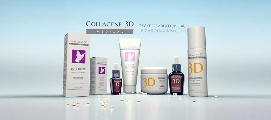 Коллаген и д3. 3d Collagen косметика. Косметика Медикал коллаген 3д. Профессиональная косметика 3d Collagene логотип. Профессиональная косметика 3д коллаген Медикал набор.