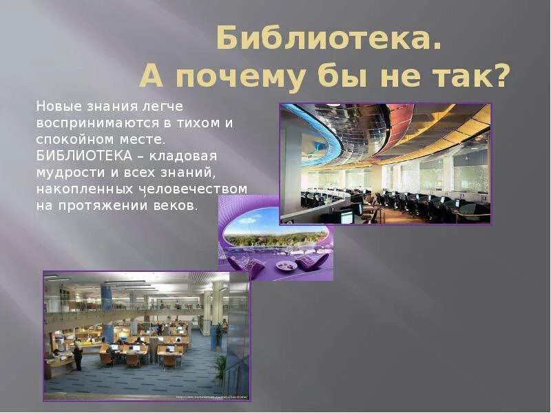Современная школа - презентация, доклад, проект скачать