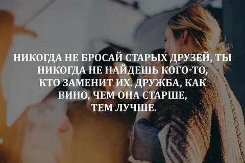 Бросил и интересуется