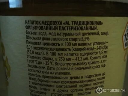Рецепт медовухи из натурального меда