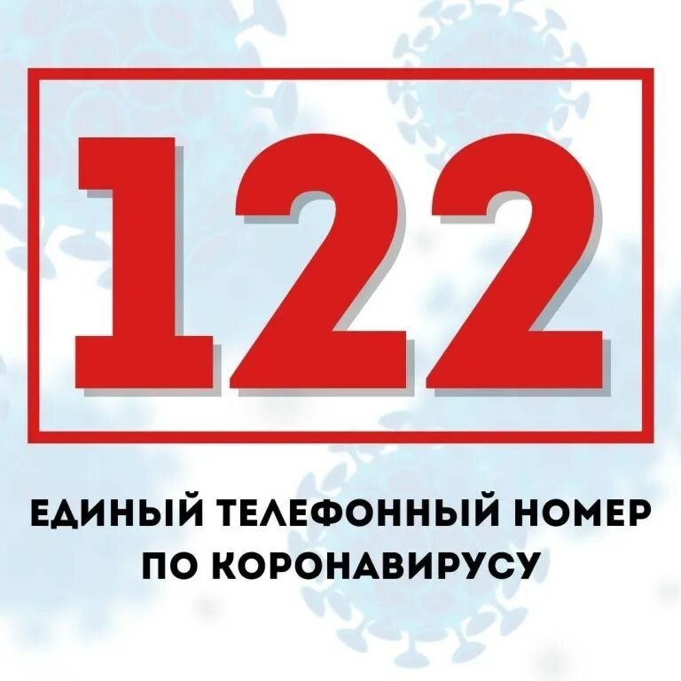 Единая справочная служба 122. Единый номер 122. Единый номер 122. Режим работы службы 122. Единая горячая линия 122.