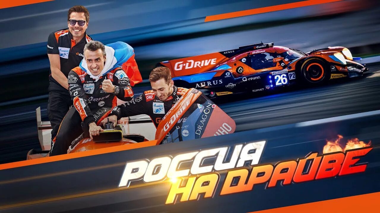 G drive игра. G Drive. GDRIVE гонки. G Drive Racing. Команда g Drive.