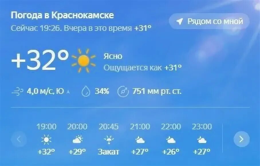 Погода в новосибирске сегодня сейчас. Погода в тебиссе новосибирской. Погода в томске. Погода в абакане на сегодня. Погода в абакане на сегодня.