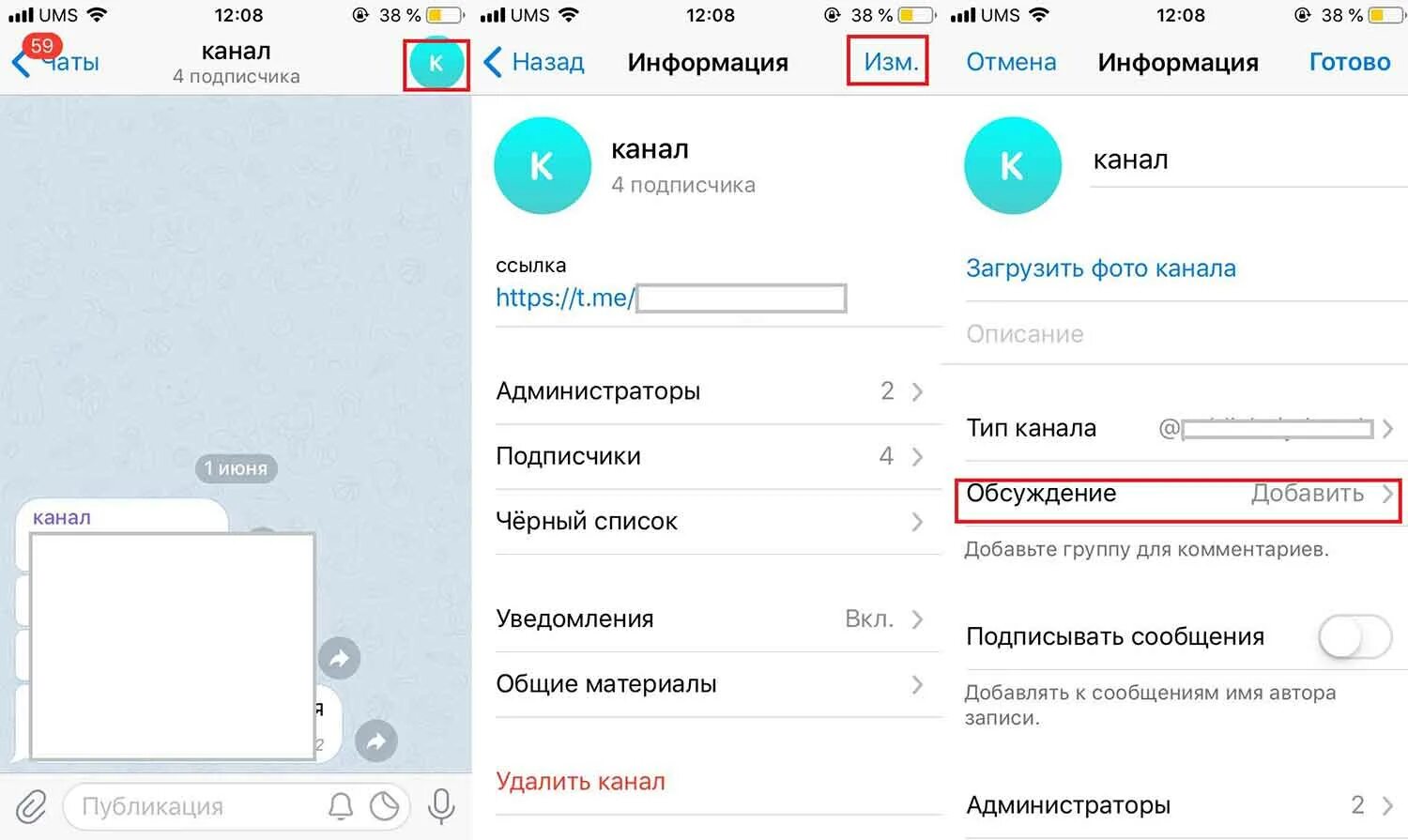 Telegram канал украины