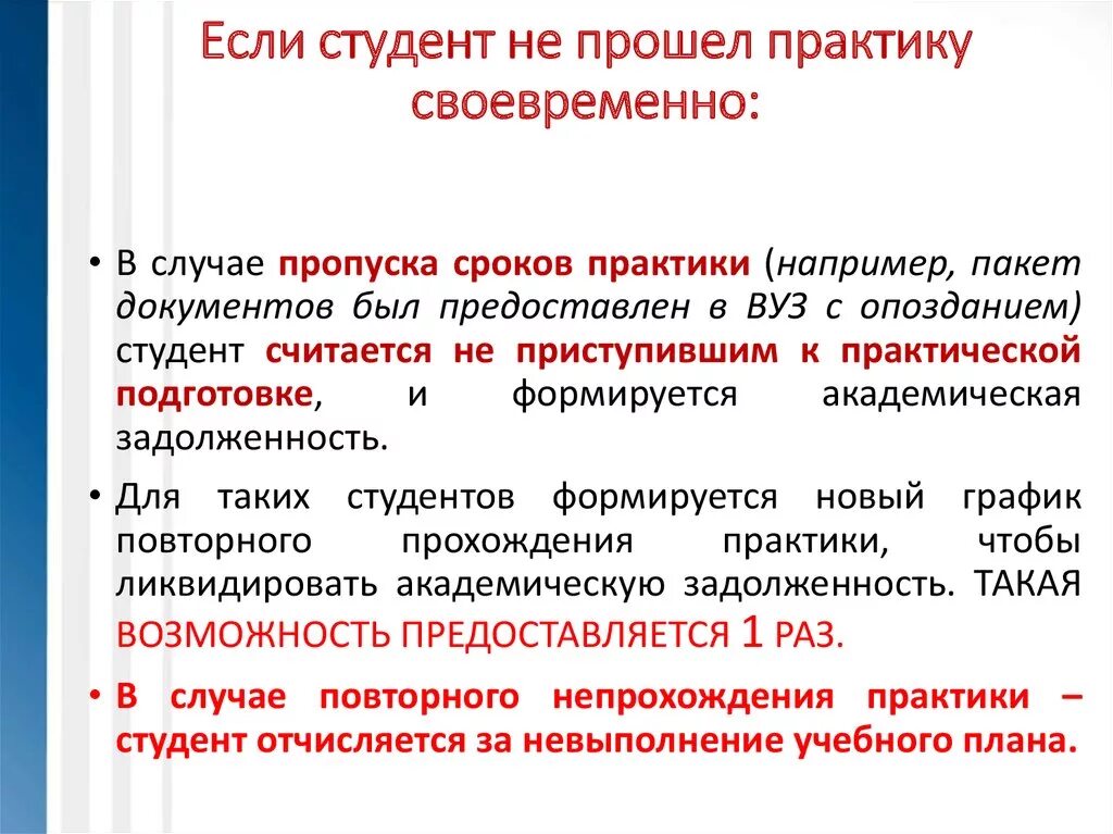 Особенности организации практики. Прохождение практики для студентов. Прохождение практики на предприятии для студентов. Как проходить практику. Оплачивается ли практика студентам.