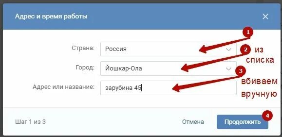 Включи адрес. Включи адрес