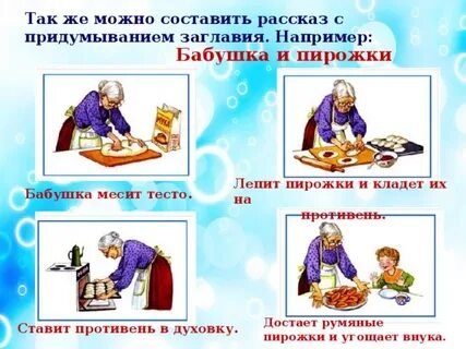 Смочь составлять