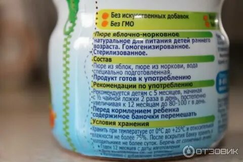 Фруктовое пюре при ротовирусе