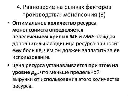 Факторы равновесия