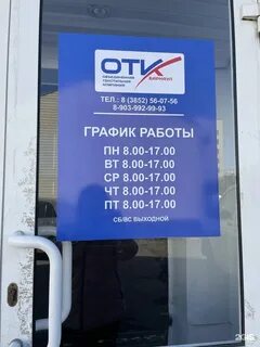 Курган ул гоголя 44