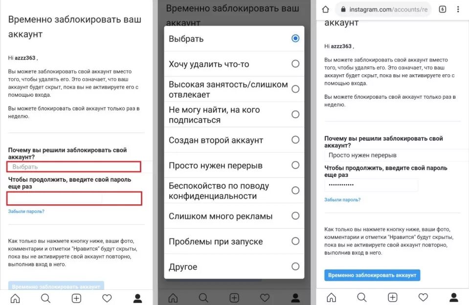 Как заблокировать телефон навсегда. Временное отключение аккаунта в инстаграм. временно удалить аккаунт в инстаграме. временно заблокировать аккаунт в инстаграме. как временно отключить аккаунт в инстаграм.