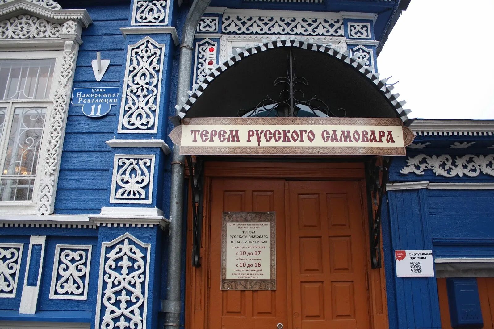 Терем самовара городец. Музей самовара в городе городец. Терем самовара городец. Терем самовара городец. Терем самовара городец.