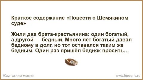 Другие краткое содержание